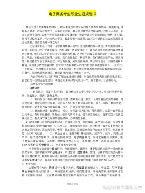大学生职业理想参考文献有哪些?-图2 大学生职业理想参考文献有哪些?-图2