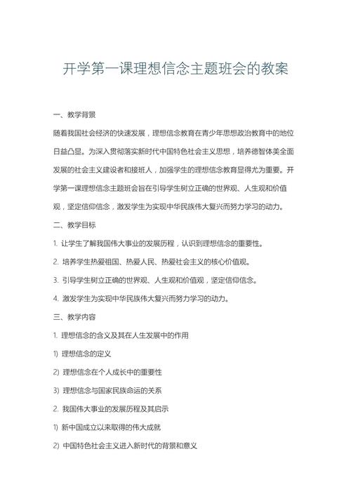 高校理想信念教育如何创新方法入脑入心?-图1 高校理想信念教育如何创新方法入脑入心?-图1