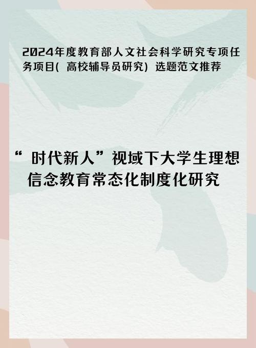 高校理想信念教育如何创新方法入脑入心？-图3