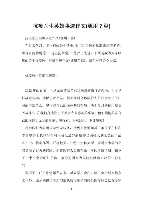 中国抗疫成功的关键因素有哪些?-图1 中国抗疫成功的关键因素有哪些?-图1