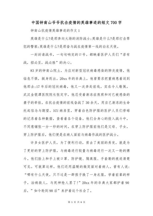 中国抗疫成功的关键因素有哪些？-图2