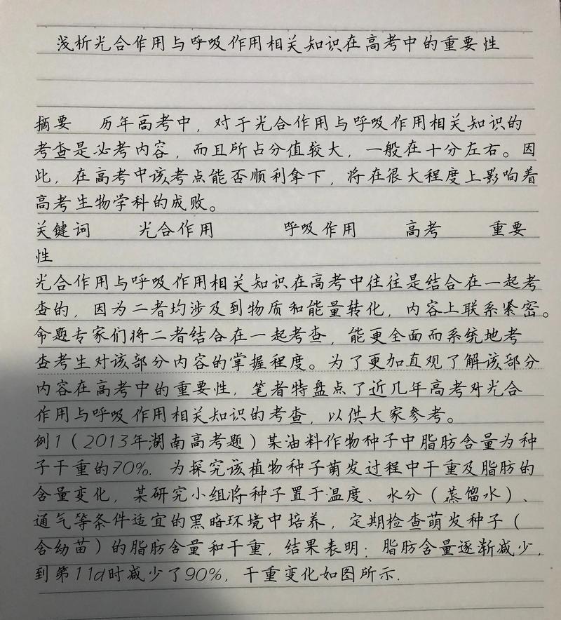 林语堂作品研究有何独特价值?-图3 林语堂作品研究有何独特价值?-图3