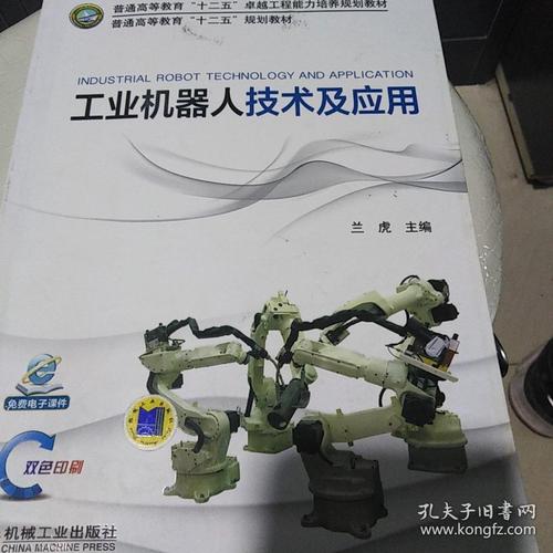 智能机器人参考文献期刊有哪些？-图3