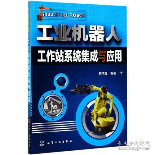 智能机器人参考文献期刊有哪些？-图2