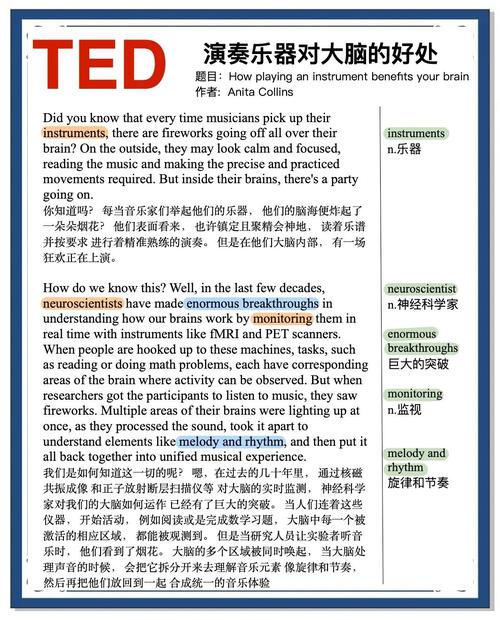 教育如何通过音乐滋养心灵？-图3