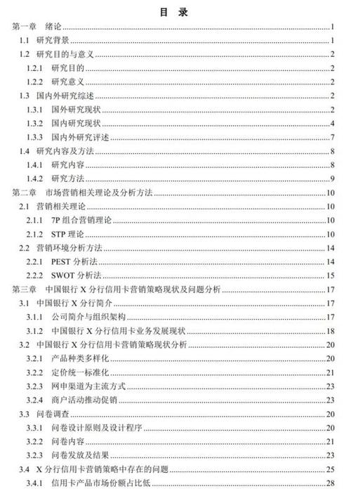 Zara国内研究现状聚焦哪些核心问题?-图1 Zara国内研究现状聚焦哪些核心问题?-图1