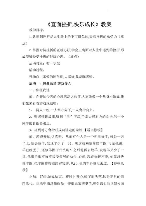 幼儿挫折教育,如何科学开展才有效?-图1 幼儿挫折教育,如何科学开展才有效?-图1