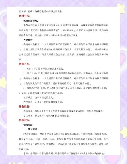 教育如何真正促进社会公平?-图3 教育如何真正促进社会公平?-图3