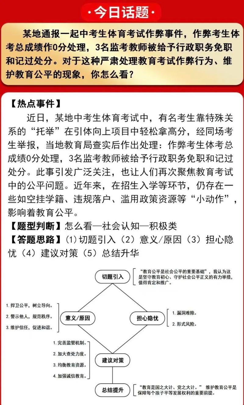 教育如何真正促进社会公平?-图2 教育如何真正促进社会公平?-图2