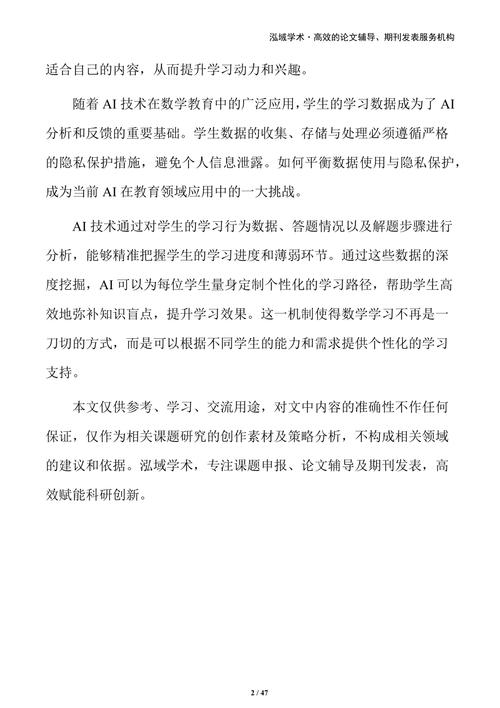 小学创新教育如何有效实施?-图2 小学创新教育如何有效实施?-图2