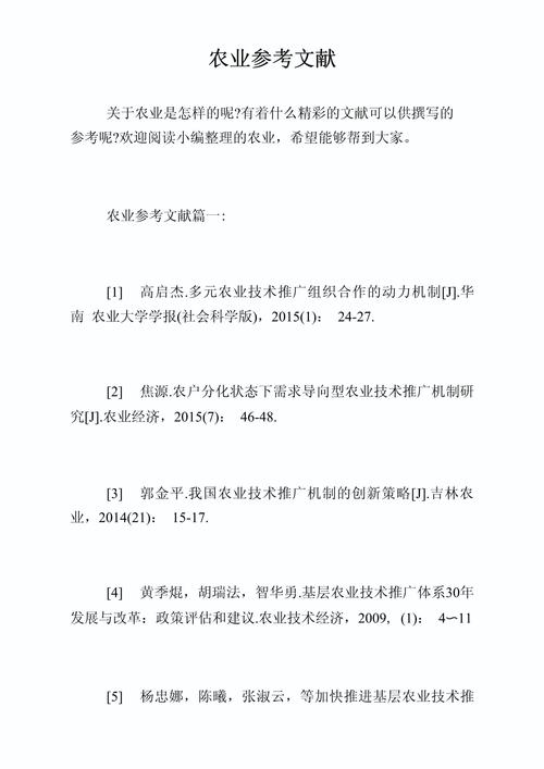 农产品品牌营销参考文献-图1 农产品品牌营销参考文献-图1