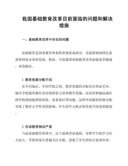 当代教育弊端如何有效破解？-图2