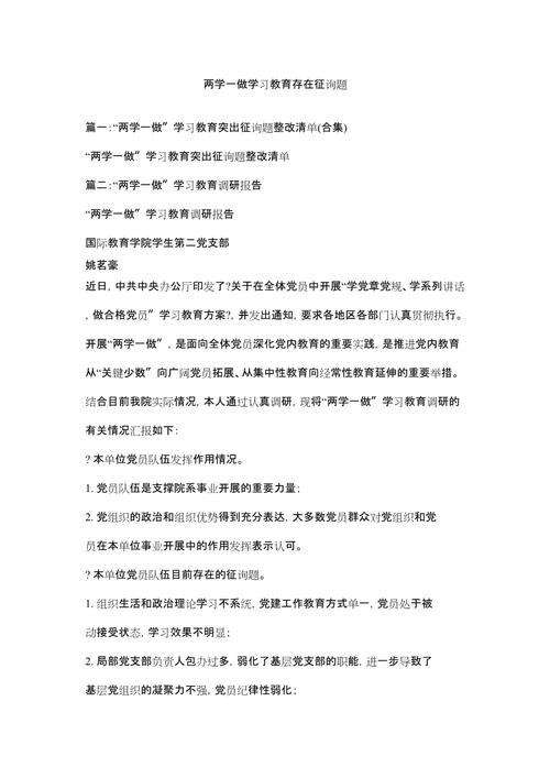 班级教育工作存在哪些主要问题?-图3 班级教育工作存在哪些主要问题?-图3