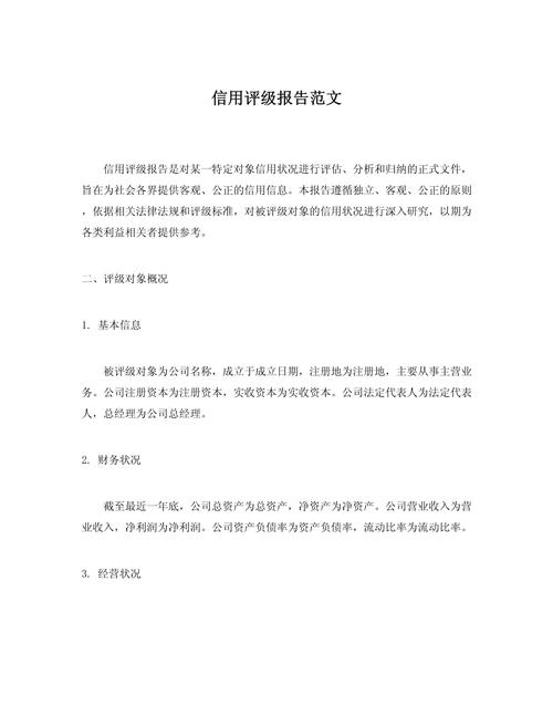 信用体系如何有效建设?-图1 信用体系如何有效建设?-图1