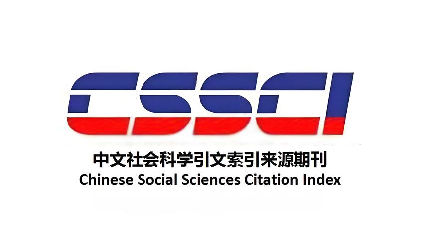 科学学研究CSSCI有何最新研究动态?-图2 科学学研究CSSCI有何最新研究动态?-图2