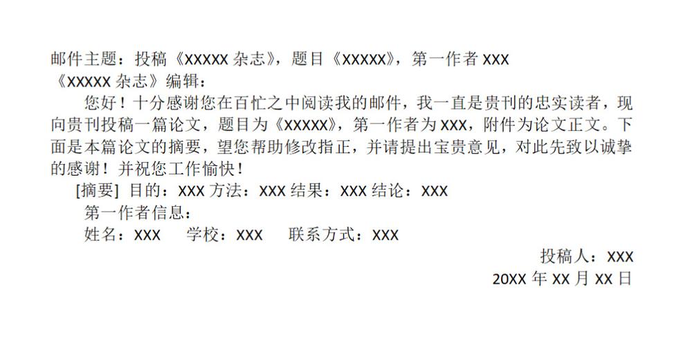 教育发展研究投稿邮箱是什么?-图2 教育发展研究投稿邮箱是什么?-图2