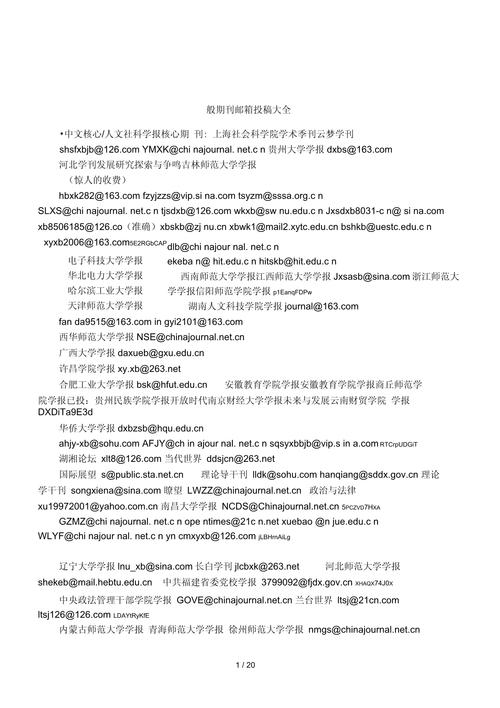 教育发展研究投稿邮箱是什么?-图1 教育发展研究投稿邮箱是什么?-图1