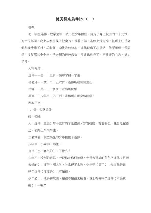 剧本参考文献有哪些?-图1 剧本参考文献有哪些?-图1