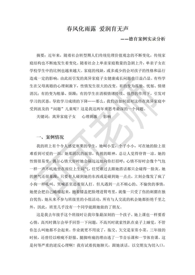 家长教育学生,有哪些有效案例值得借鉴?-图2 家长教育学生,有哪些有效案例值得借鉴?-图2