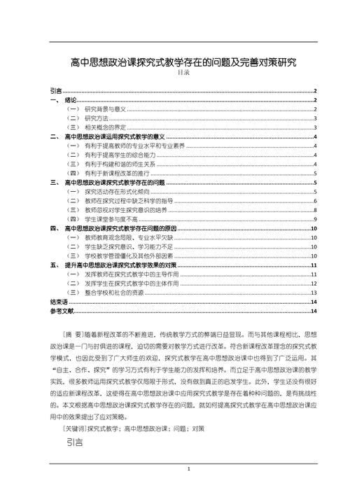 高等教育哲学的核心价值何在？-图2