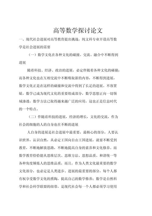 高等教育哲学的核心价值何在？-图3