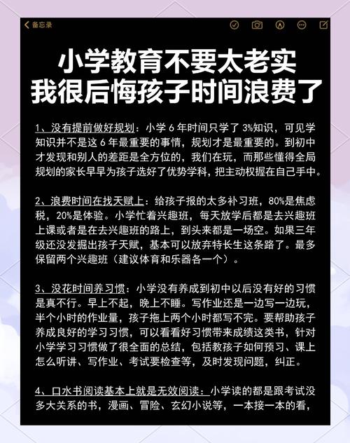 教育发展不均衡会带来哪些深远影响？-图2