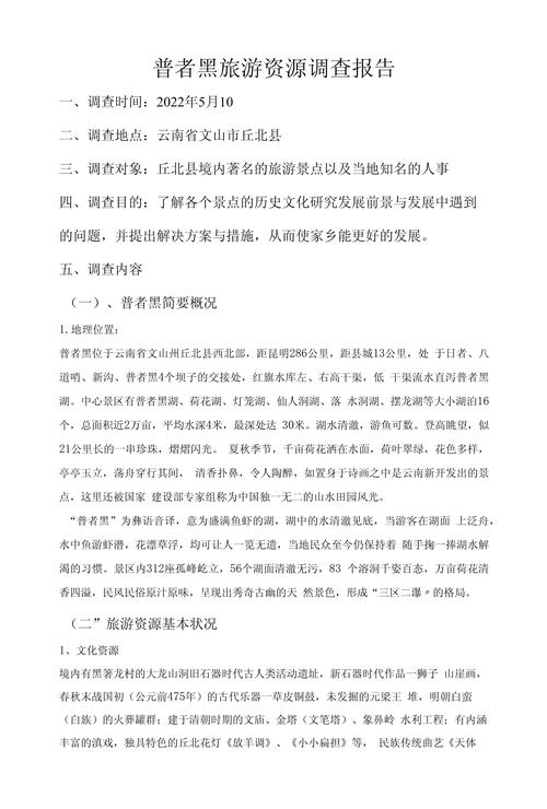 近年旅游参考文献有何研究热点?-图2 近年旅游参考文献有何研究热点?-图2