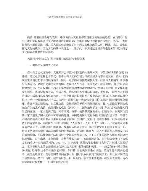 中西方美术差异的核心特征是什么？-图2