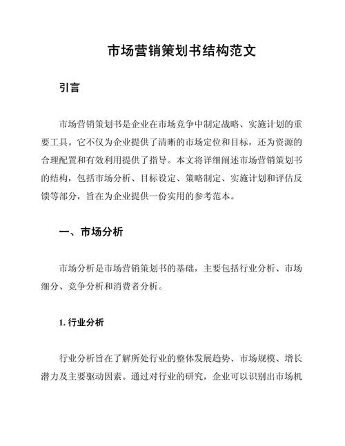 大润发营销策略如何提升市场竞争力?-图2 大润发营销策略如何提升市场竞争力?-图2