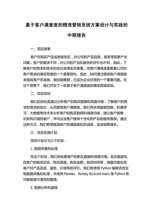 大润发营销策略如何提升市场竞争力?-图3 大润发营销策略如何提升市场竞争力?-图3