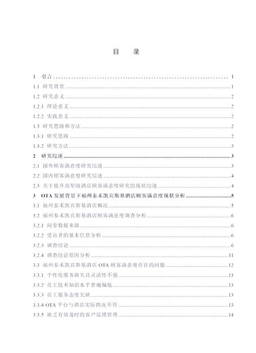 维护客户关系有哪些关键参考文献？-图3