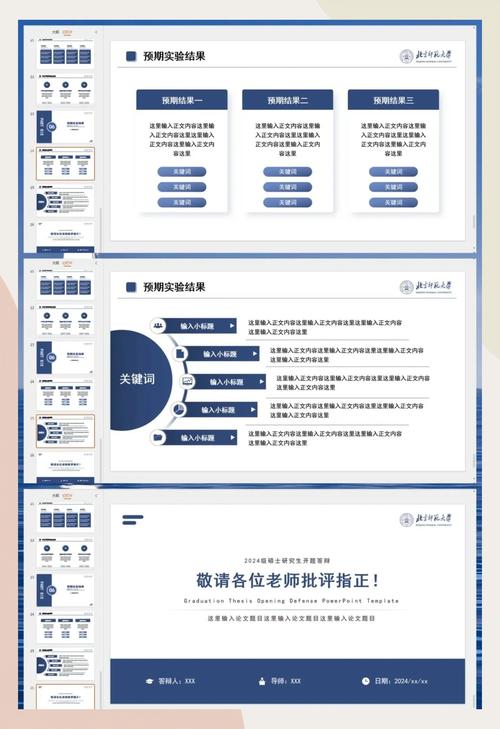 开题报告研究目标PPT怎么写?-图1 开题报告研究目标PPT怎么写?-图1