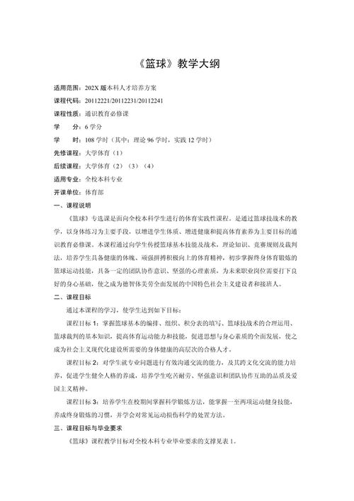 篮球后卫参考文献的核心研究是什么？-图3