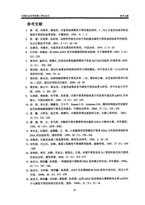 接触网论文参考文献有哪些?-图3 接触网论文参考文献有哪些?-图3