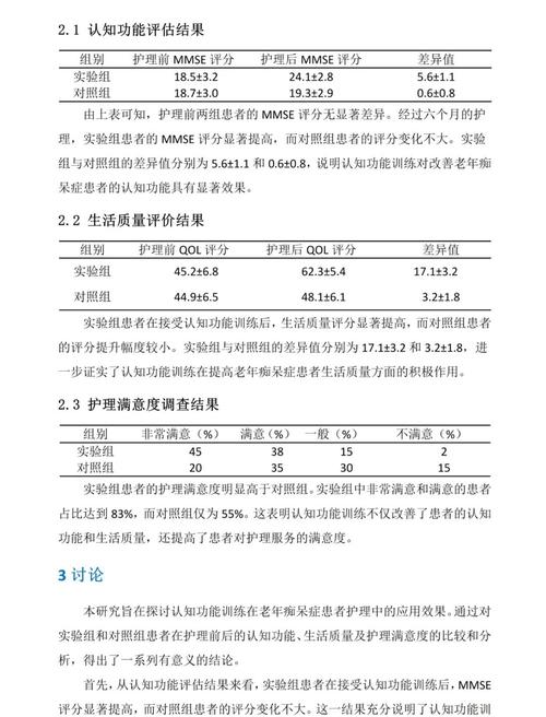 养老保险研究参考文献有哪些？-图2