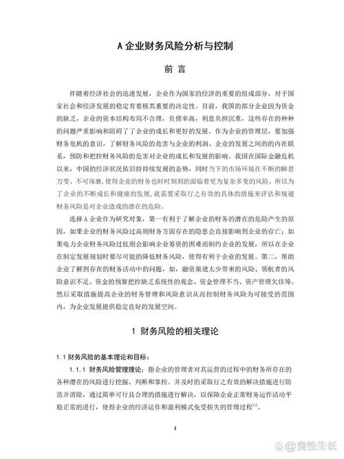 会计内部控制研究的关键问题与优化路径是什么？-图2