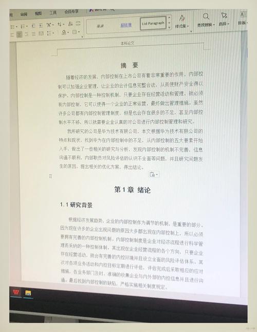会计内部控制研究的关键问题与优化路径是什么?-图1 会计内部控制研究的关键问题与优化路径是什么?-图1