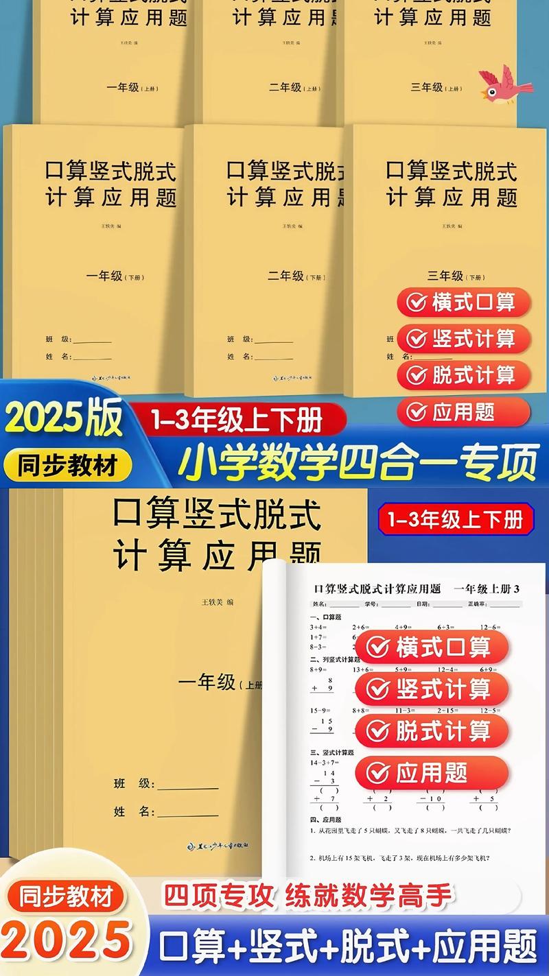 2025小学数学研究网有哪些新方向?-图1 2025小学数学研究网有哪些新方向?-图1
