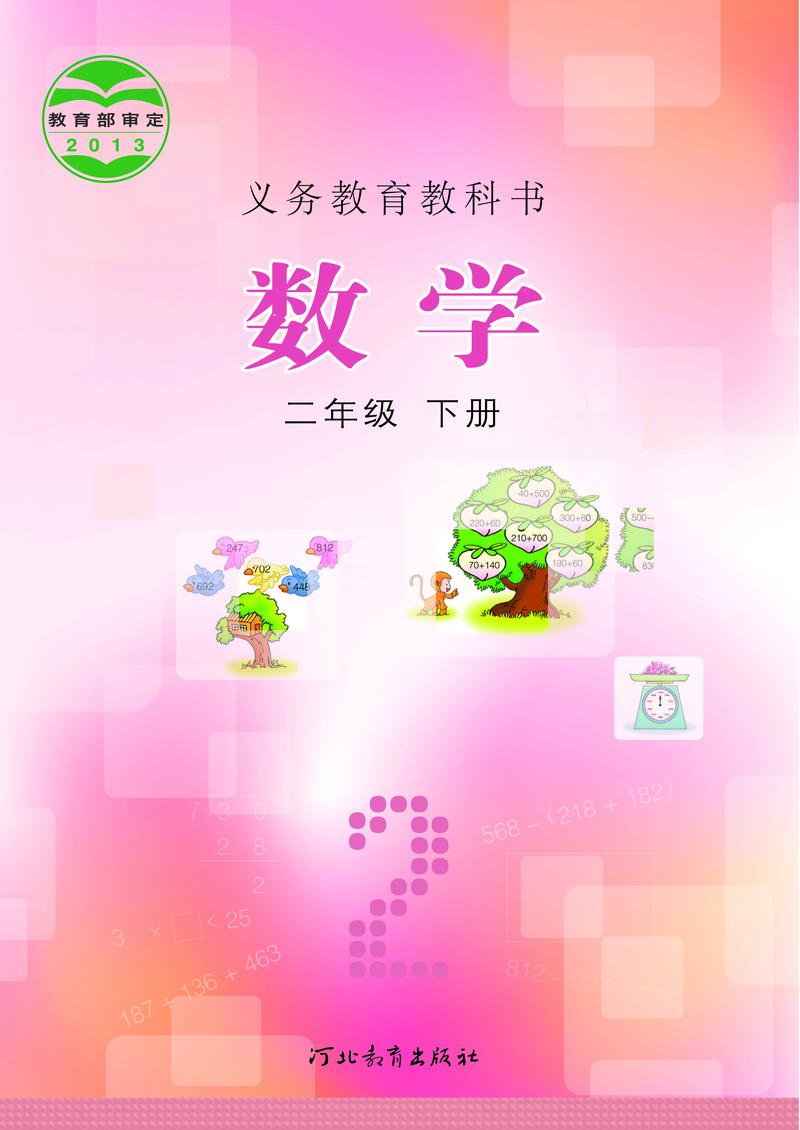 2025小学数学研究网有哪些新方向？-图2