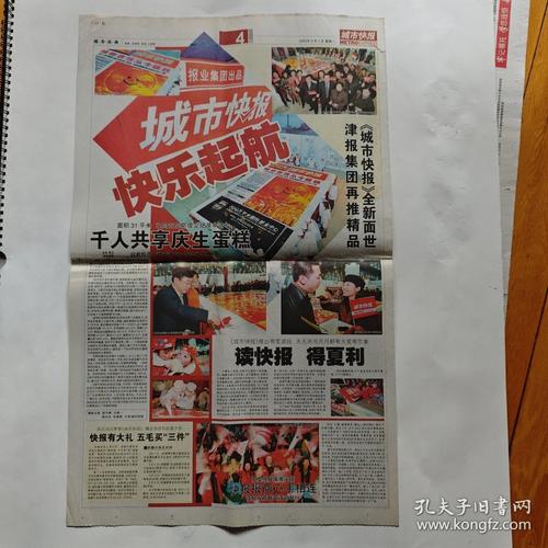 垃圾杂志如何影响城市发展研究?-图3 垃圾杂志如何影响城市发展研究?-图3