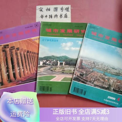 垃圾杂志如何影响城市发展研究?-图1 垃圾杂志如何影响城市发展研究?-图1