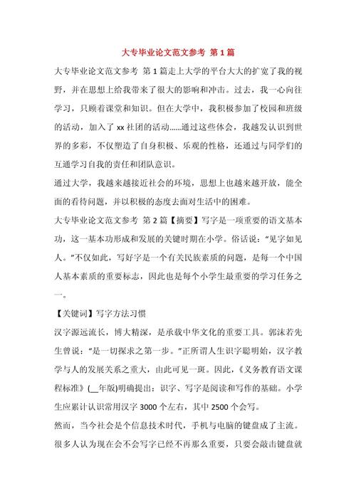 高等教育论文的价值与争议该如何审视？-图3