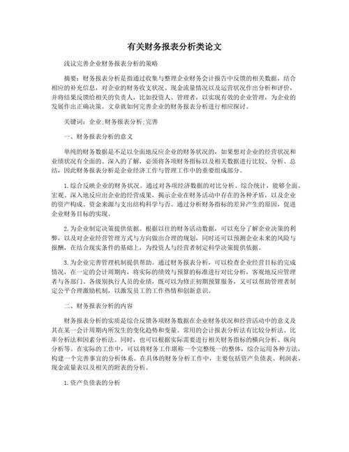 会计营改增论文参考文献有哪些？-图2