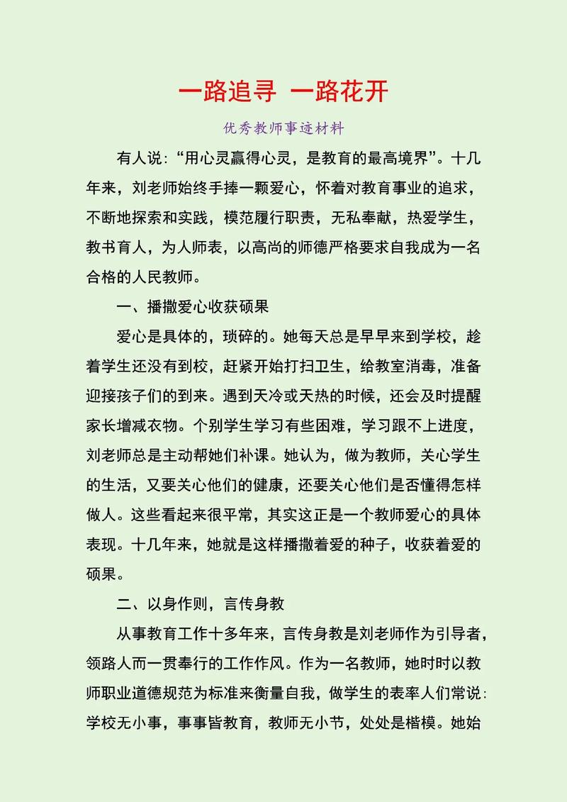 先进典型如何有效引导教育实践?-图2 先进典型如何有效引导教育实践?-图2