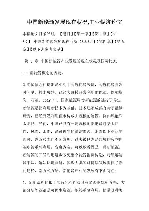 能源论文研究对象具体指什么?-图1 能源论文研究对象具体指什么?-图1