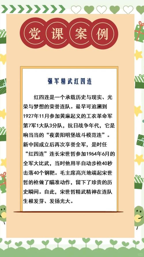 如何让艰苦奋斗教育在部队落地生根？-图3