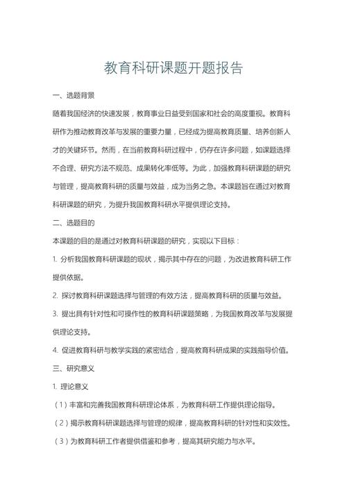 开题报告研究方法模板如何用？-图2