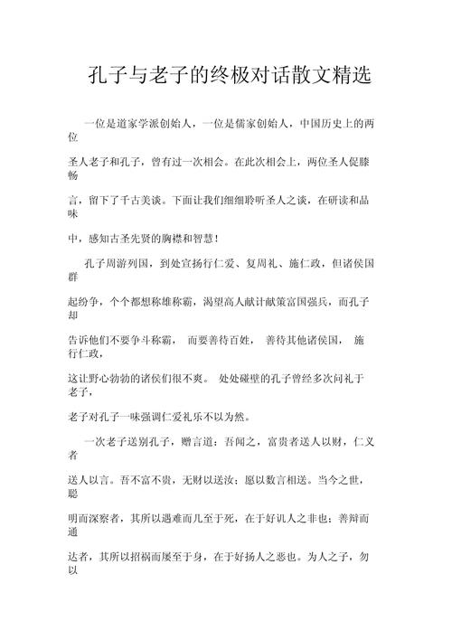 孔子教育之道,核心为何?-图2 孔子教育之道,核心为何?-图2