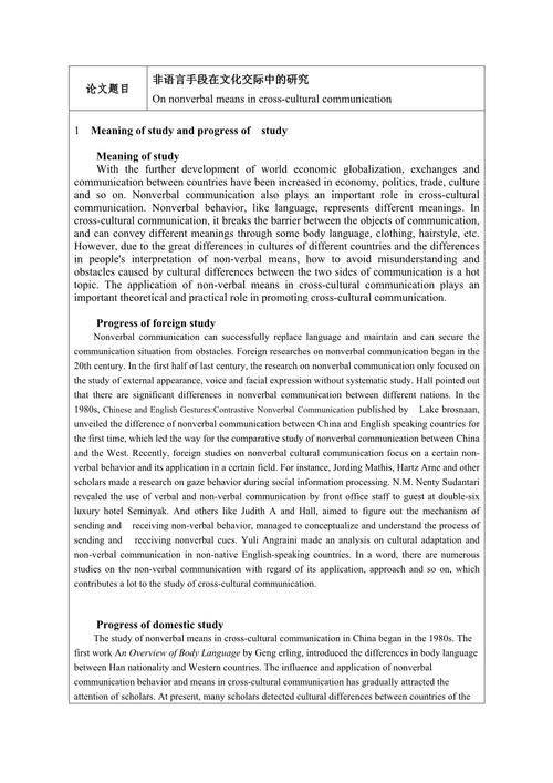 商务英语阅读参考文献有哪些经典资源？-图2