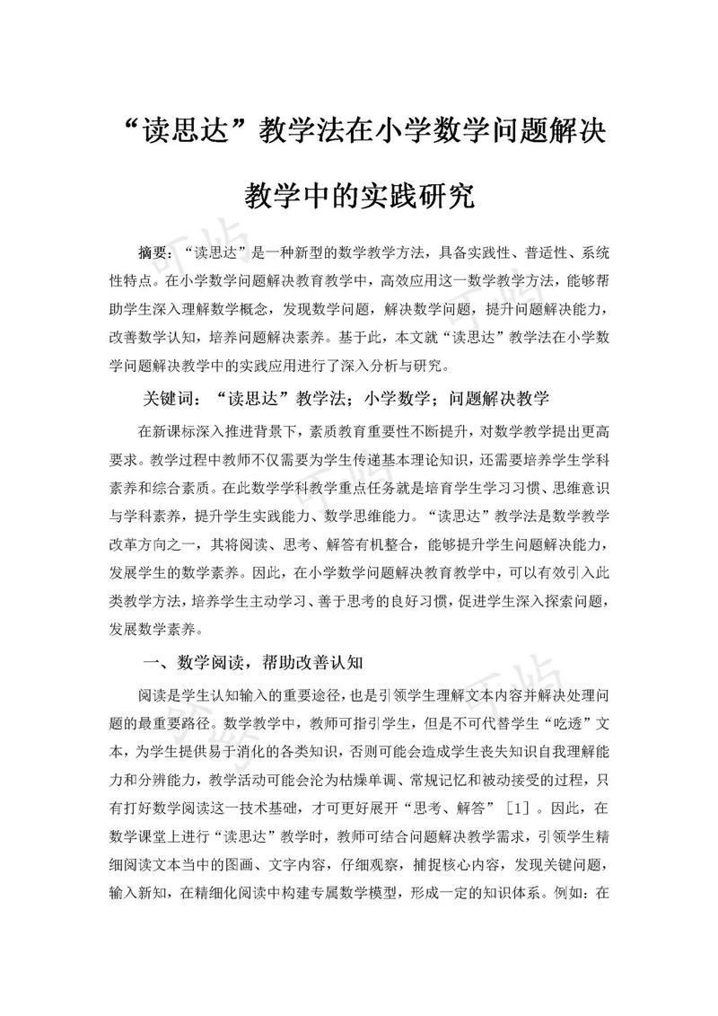 教育领域思考,如何突破传统教学瓶颈?-图3 教育领域思考,如何突破传统教学瓶颈?-图3